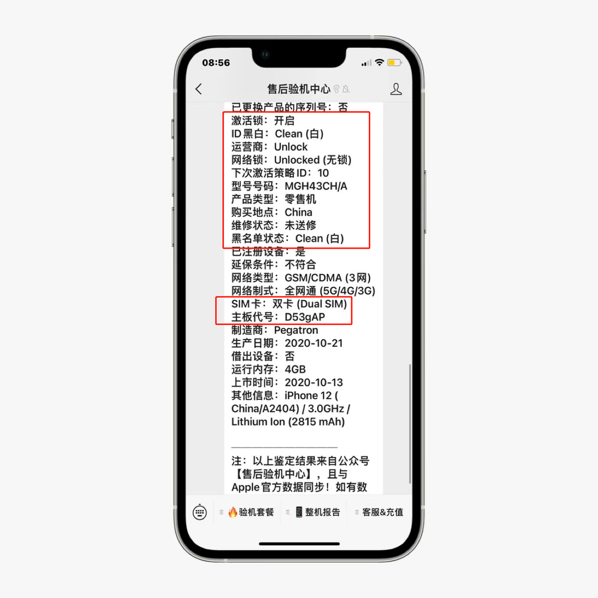 iPhone12有隐藏ID，要3200！网友：明明可以去抢，还给了台机器