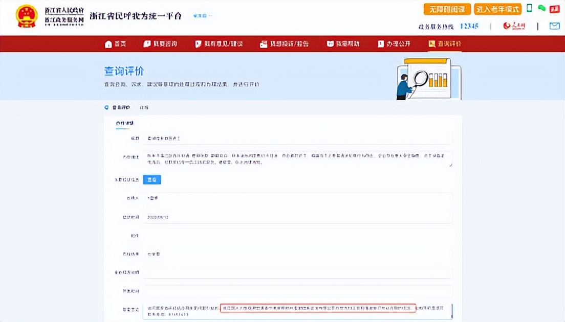 杭州社保局答复A-SOUL粉丝事件：未发现克扣工资和强迫签订劳动合同情况