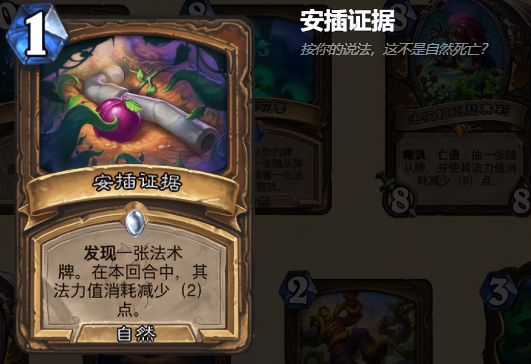 炉石传说：德鲁伊体系或继续保持