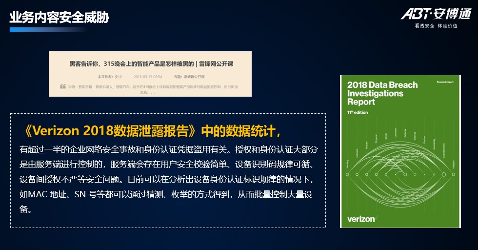 「安全说」为智慧医疗插上网络安全可视化的翅膀