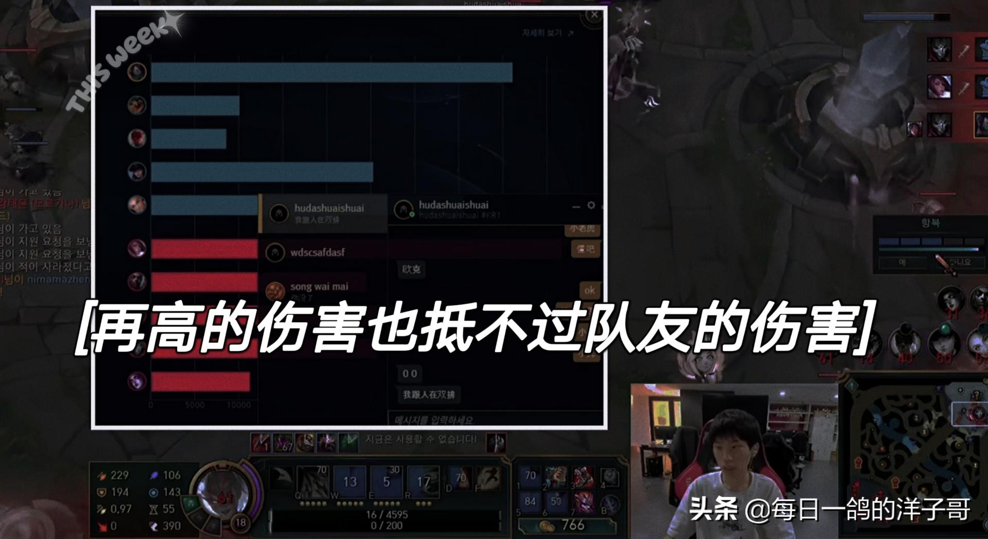 Doinb鬼才出装：炼金罐半肉流阿卡丽，操作华丽却无奈遭队友背刺