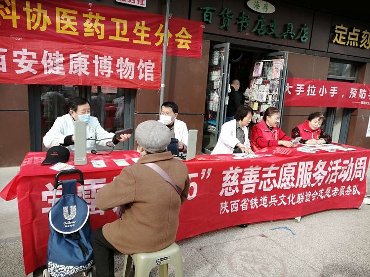陕西省铁道兵与医疗专家共同开展学雷锋义诊活动 作者：王抗林