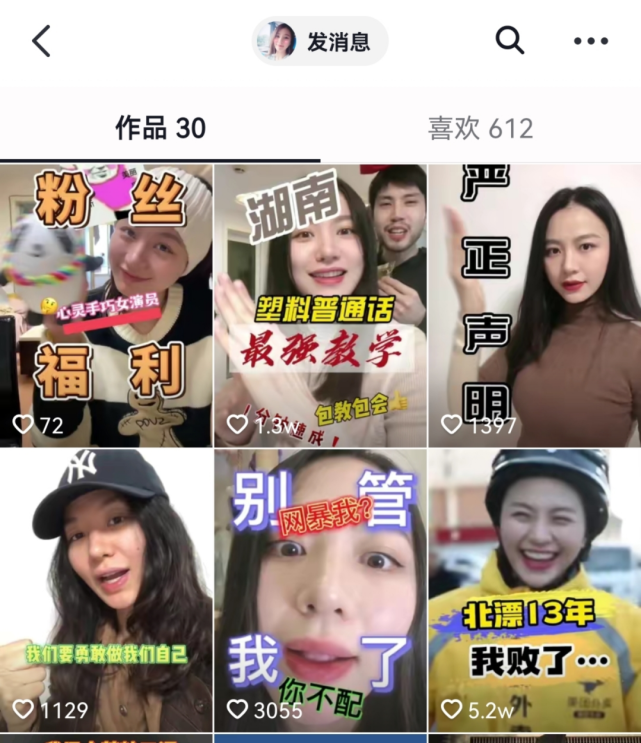 和杨紫搭戏，被冯小刚面试，北京还是容不下我｜十八线演员自述