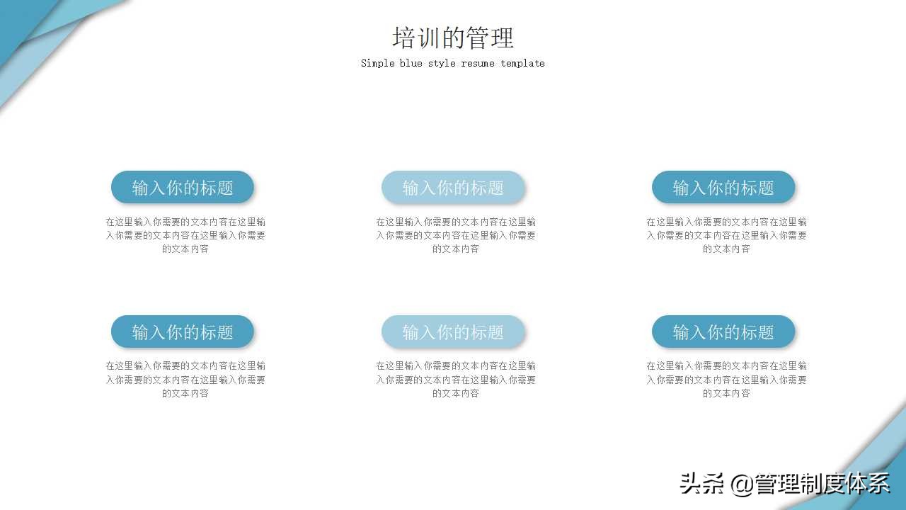 企业年度培训方案参考模板 (27页)