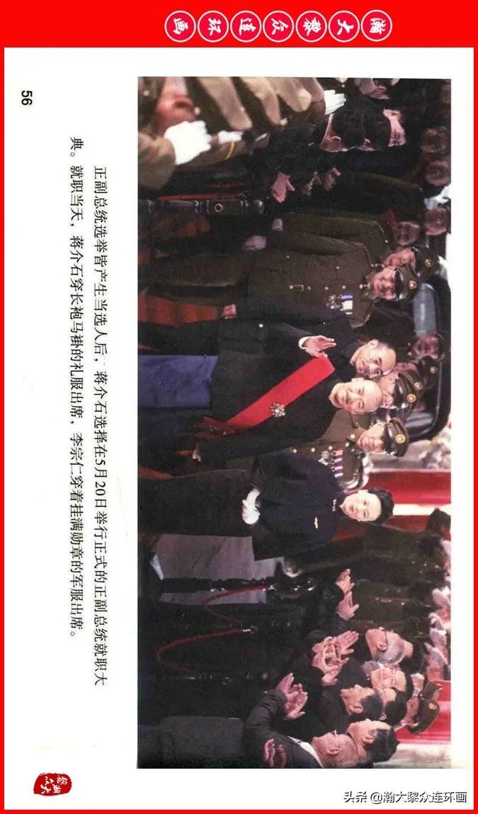 彩色电影连环画《建国大业》上（2009年上映）