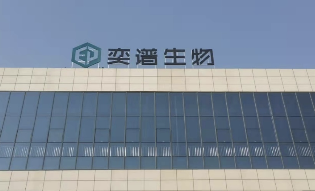 奕谱生物宣布完成近亿元B轮融资，依依股份等参与投资
