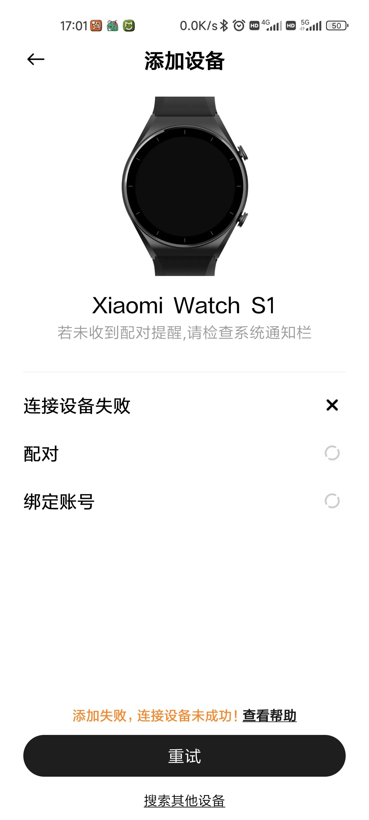 是小米手表wash 1s问题，还是小米手机11ultra问题？