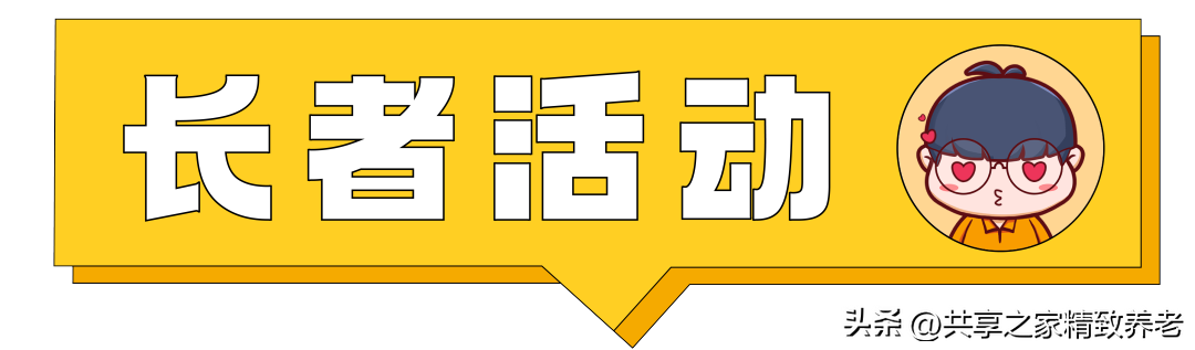 共享·动态 | 8月1日至8月7日，共享之家周报