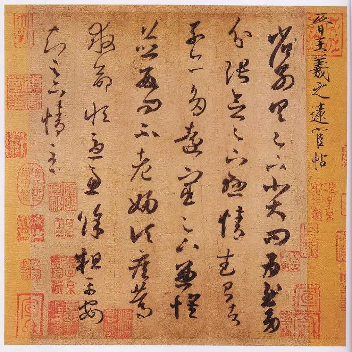 书家必备——书法佳句妙语大全（收藏）