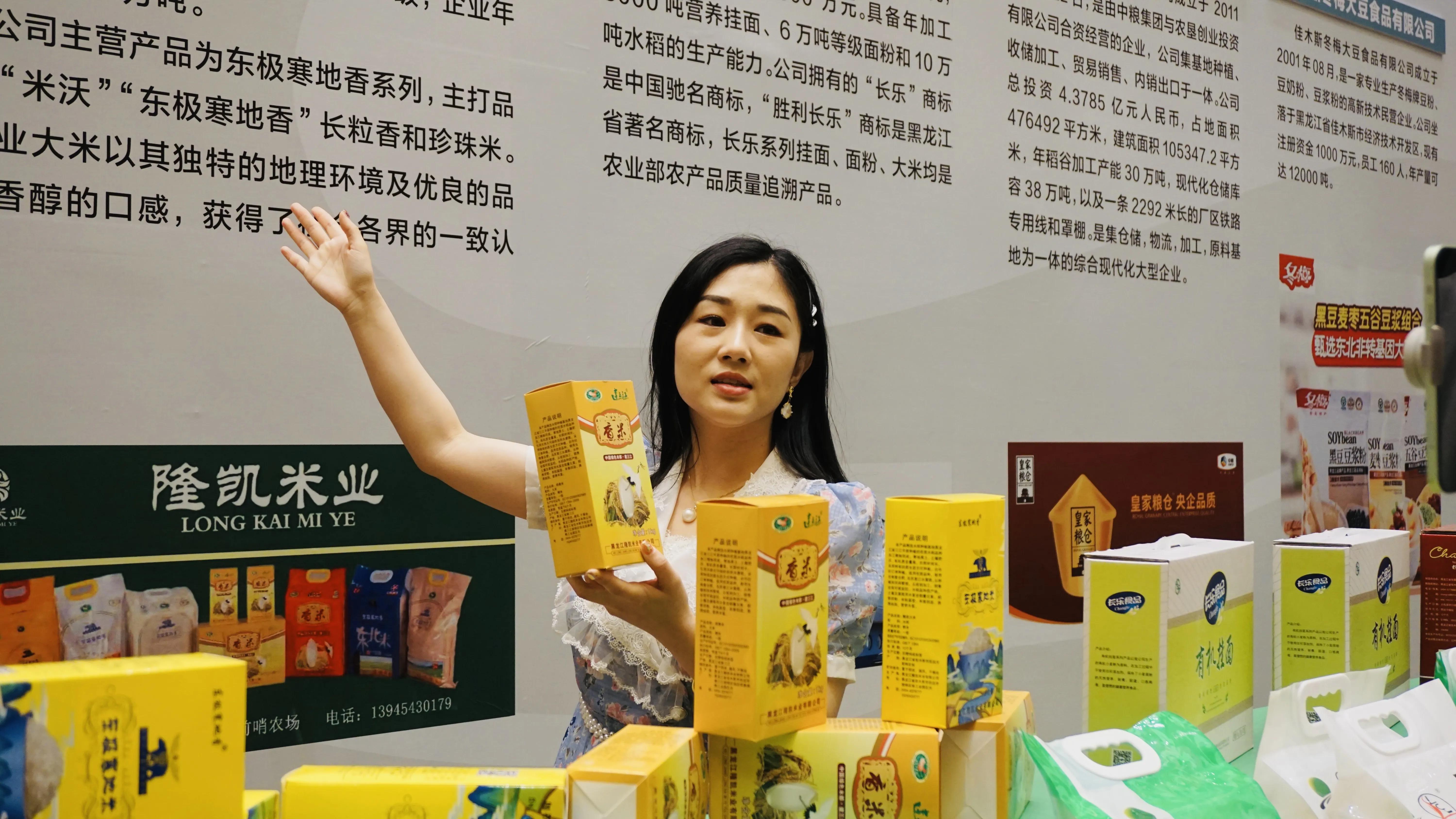 黑龍江“佳木斯好糧油”福州專項營銷行動推介會成功舉辦