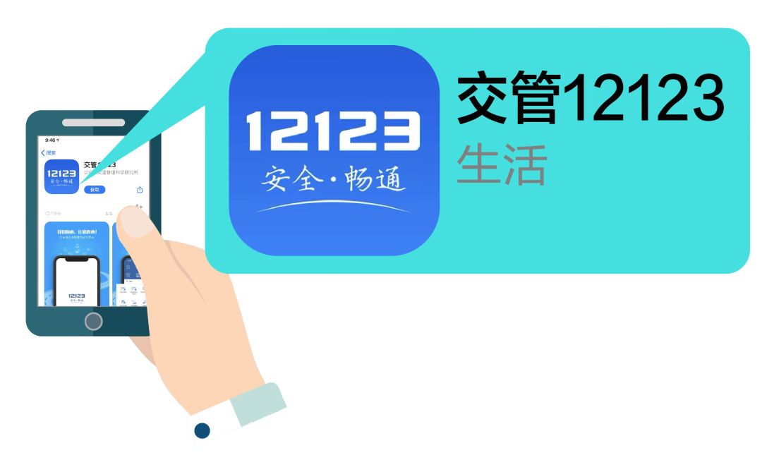 交管12123如何查询学时卡剩余时间及学习进度方法指南