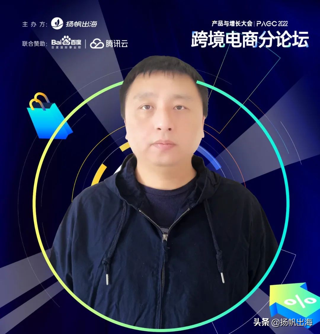 全球产品与增长大会线上论坛聚焦出海四大赛道 与会嘉宾金句荟萃