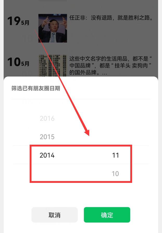 微信都用了10年了，朋友圈的这6个小技巧，你用过几个？