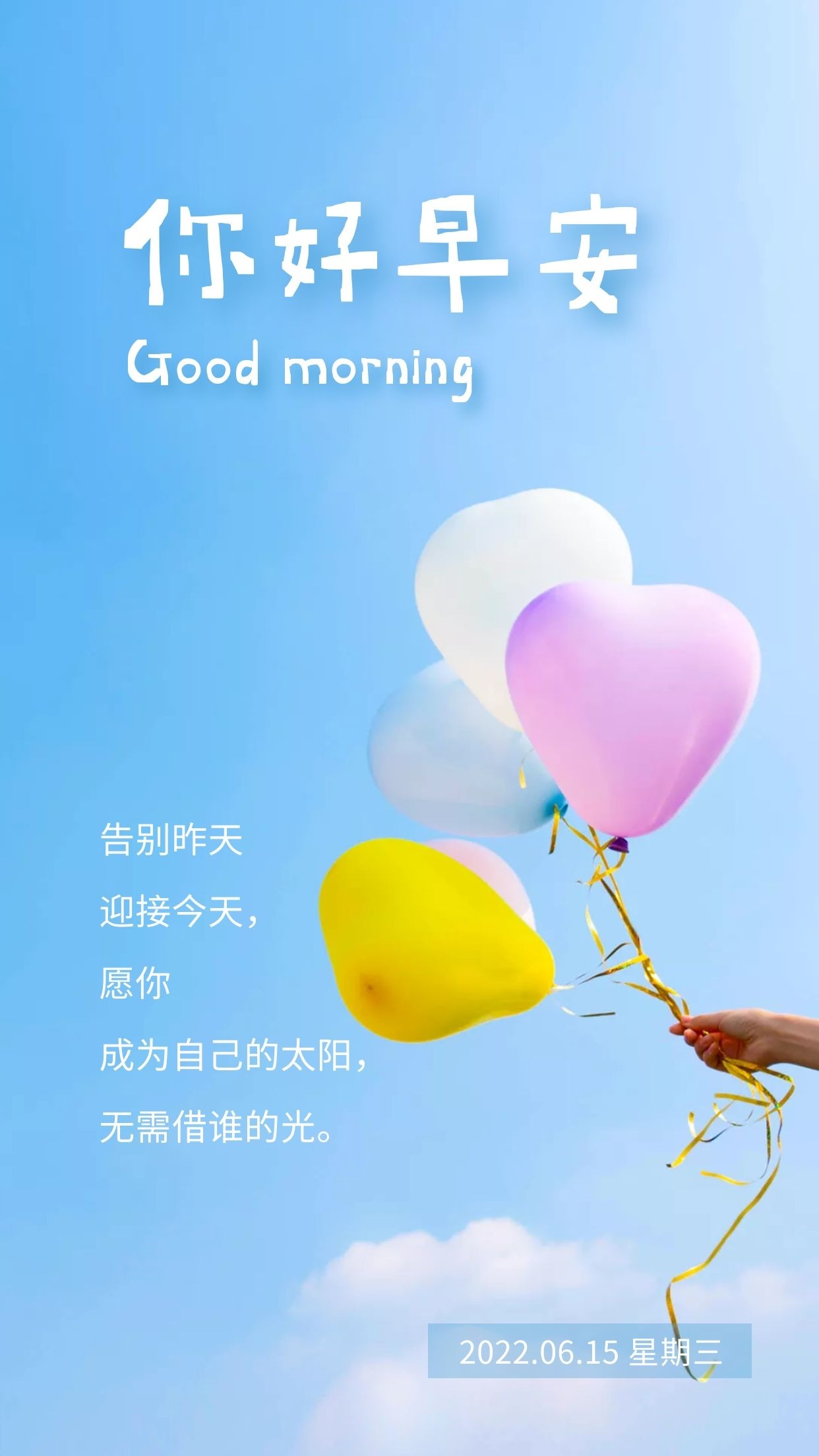 正能量励志早上好说说图片,只有不断攀登,才能刷新新的高度