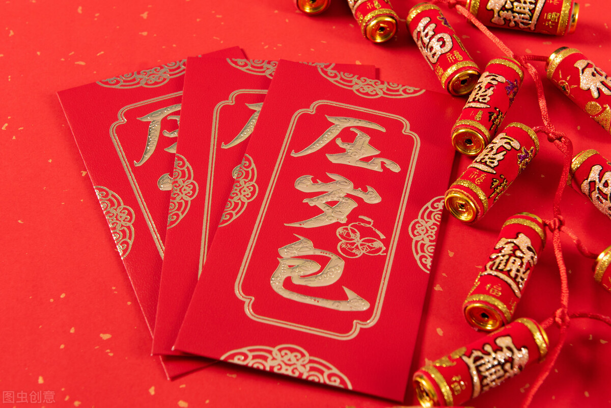 过年的红包,发出的是情意,收获的是心意