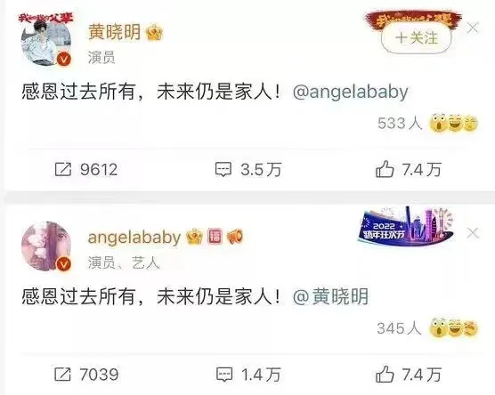 黄晓明、baby官宣离婚，7年间从合体代言到无商业关联