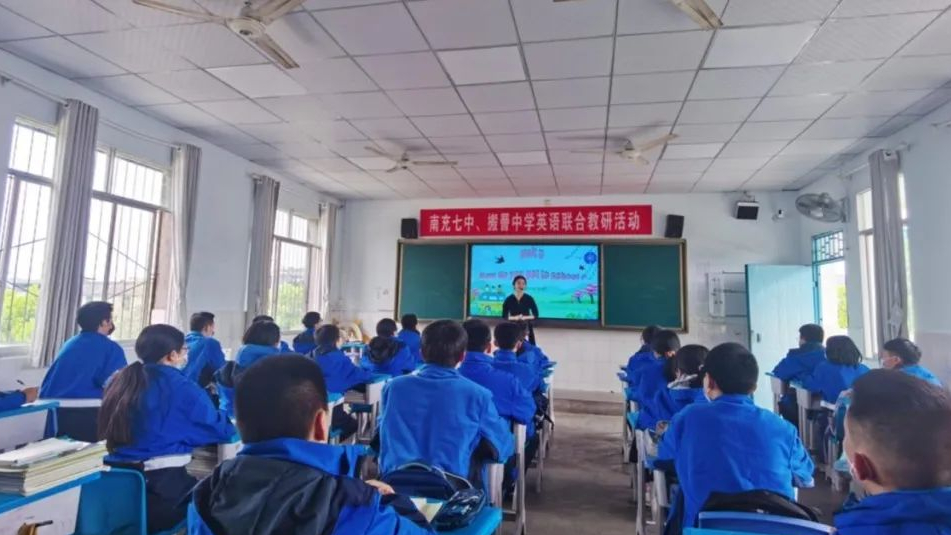 「研以致远赋能成长」南充七中、搬罾中学、致远初中联合教研活动