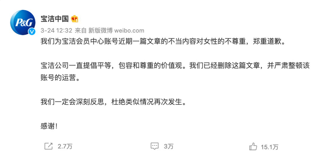 女人脚臭5倍，他们还要闹多久？