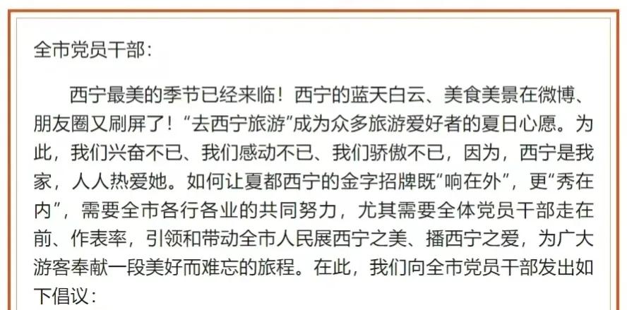 青海西宁想学淄博经验，反遭网友嘲讽：把青海湖围挡拆了再说