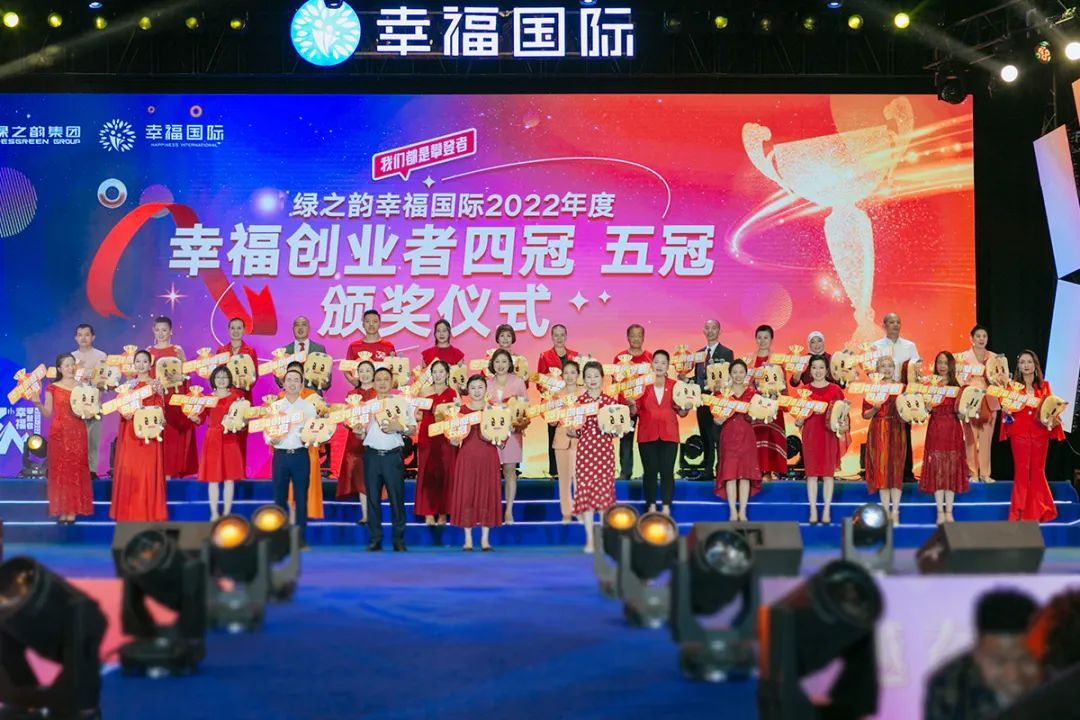 6万人次线上互动 绿之韵幸福国际举行三周年庆典