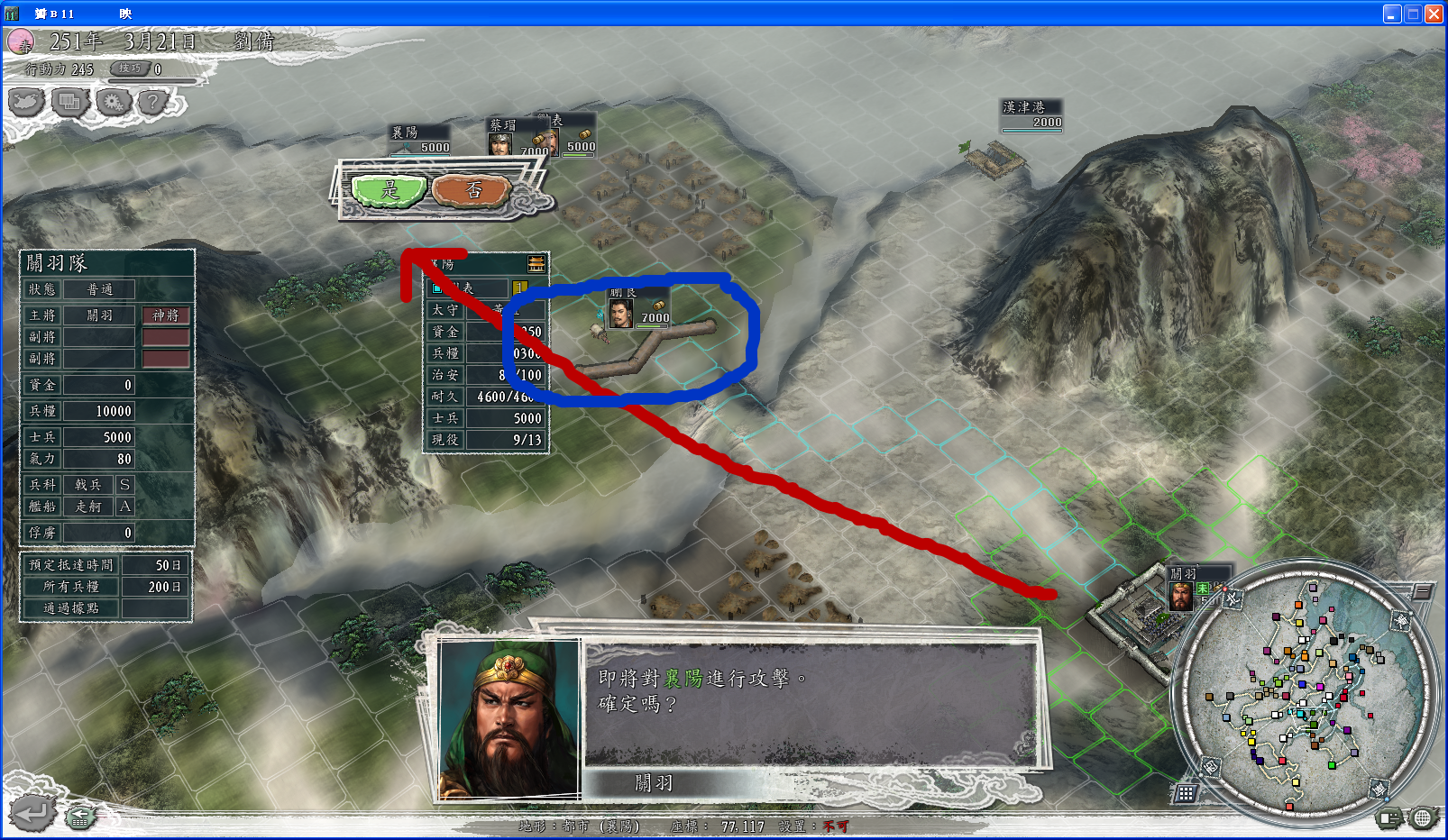 三国志11火球阵详解二：火球、土垒、阵在火球阵中各自的作用介绍