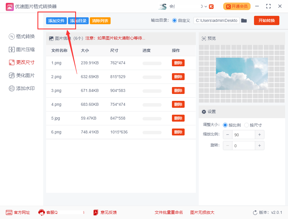 照片如何降低像素图片像素大小调整的5个步骤