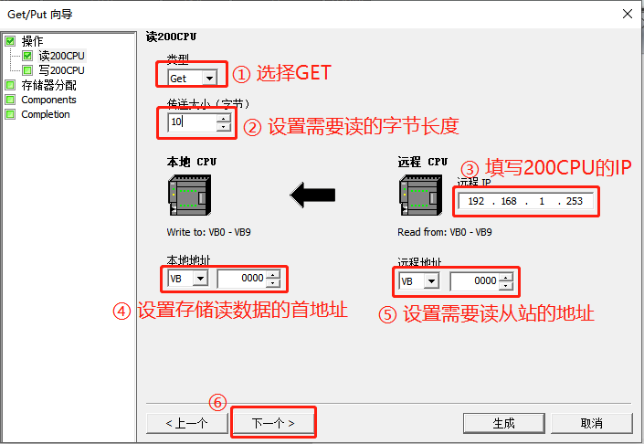 FAQ-以太网型CPU通过S7-TCP与SMART200通讯