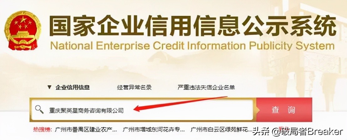如何調(diào)查一家公司是否靠譜？