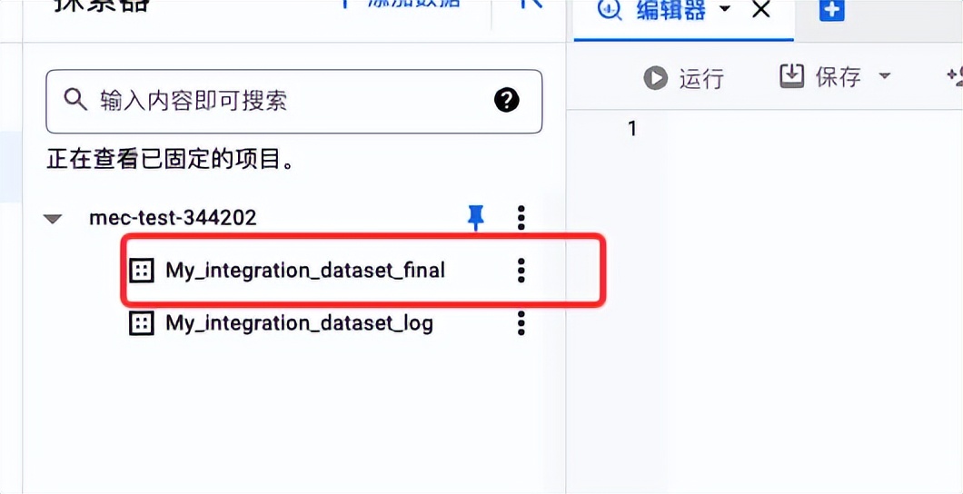 Datastream 和 Dataflow 进行分析MySQL以CDC的方式同步到BigQuery