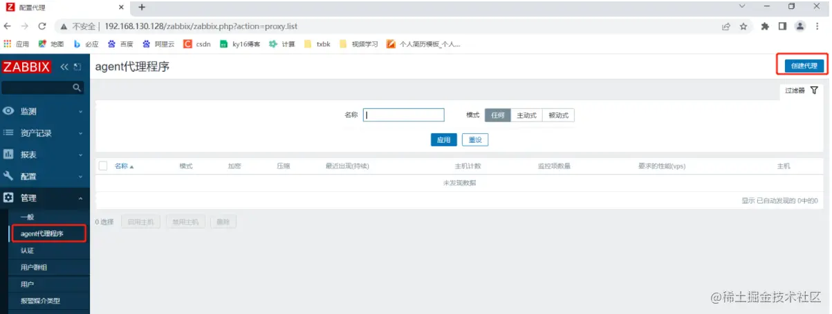 zabbix 代理服务器 与 zabbix-snmp 监控