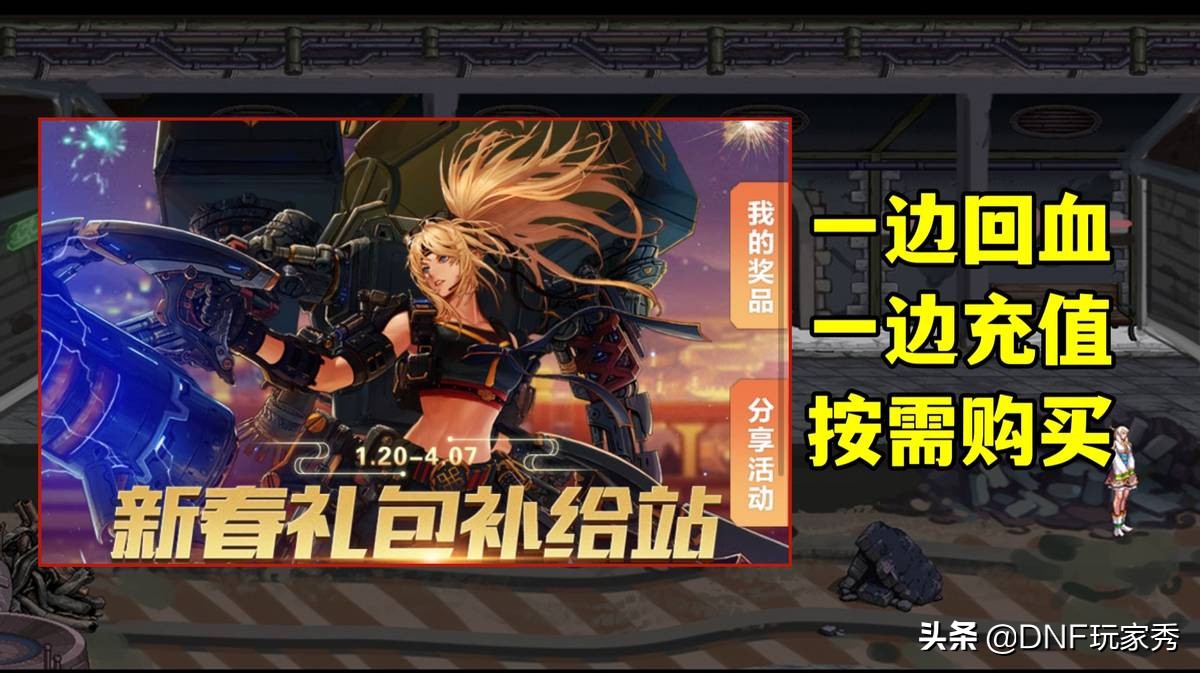 DNF：新春礼包省钱攻略！拉满双至尊，到底要多少钱？