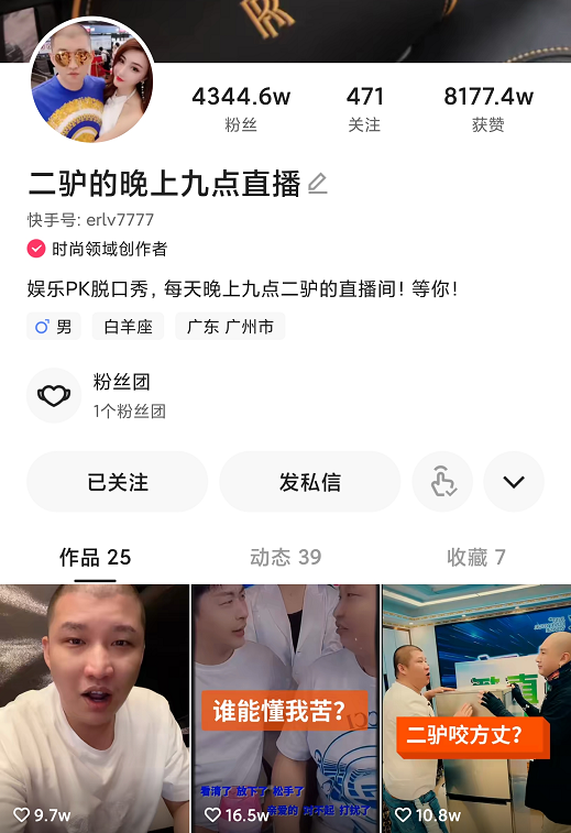 薇娅之后，又一主播逃税被抓，曾一月卖出5个亿