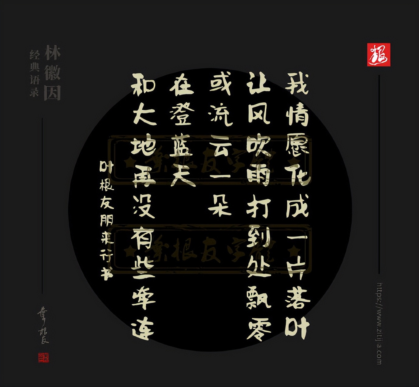 民国才女林徽因情感语录：风轻云淡，岁月安好！网友：惊艳到了