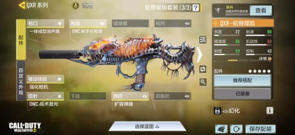 使命召唤：QXR精准如何加强！攻略全在这