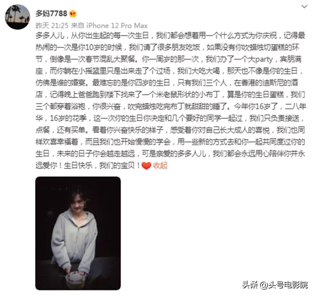黄多多16岁戴金链涂眼影,爸爸萌娃早熟!曹格女儿11岁露肩画眼线