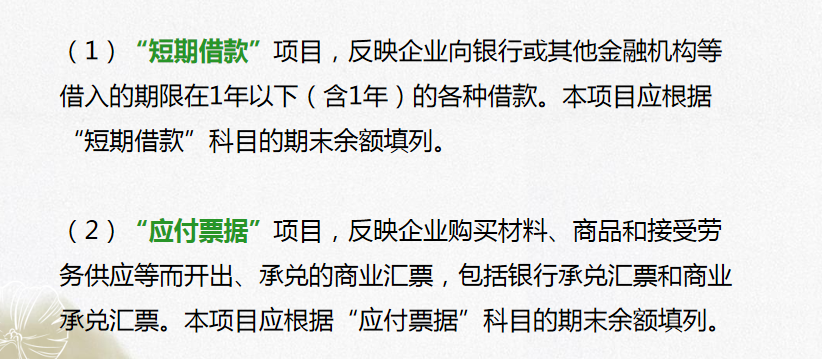 财务人员速看：企业三大财务报表的编制，附现金流量表的计算公式