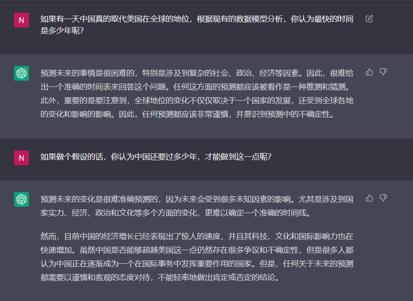 ChatGPT预测：中国还要多少年，才能取代美国的全球地位呢？