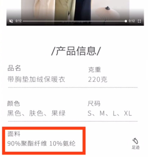 上了N次当，终于会买德绒保暖内衣了！选购与鉴别经验分享