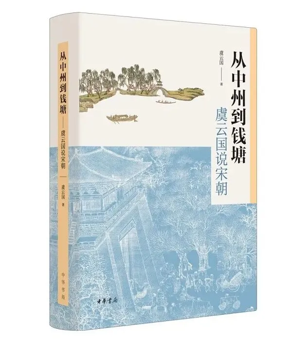 「投票」评选2021年度读者喜爱的中华书局十佳图书 | 大众人文类
