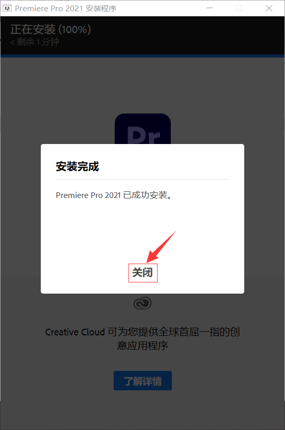 Premiere Pro（Pr）2021软件下载及安装教程