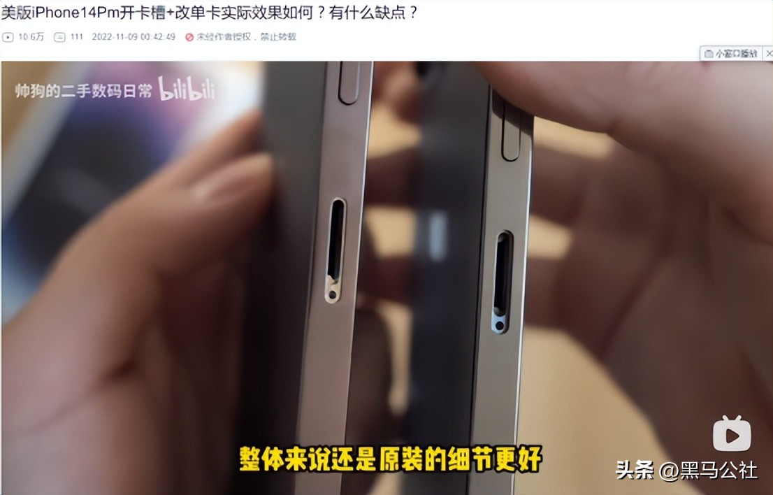 4000+入手全新iPhone 14 Pro？是“韭菜”还是“捡漏”？