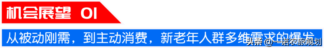 中国康养产业未来最值得布局的10大赛道，都是什么？