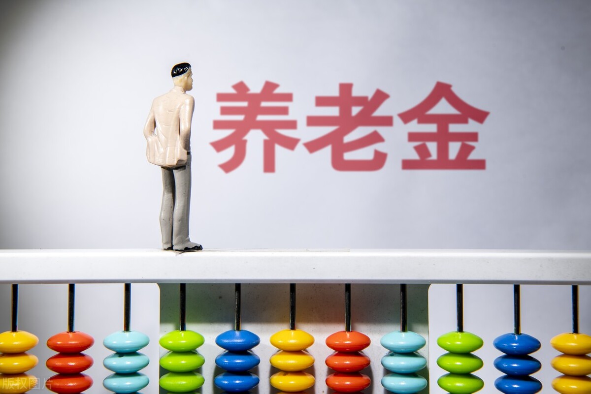 2022年养老金上调4%，遗憾的是有3类人不能上调