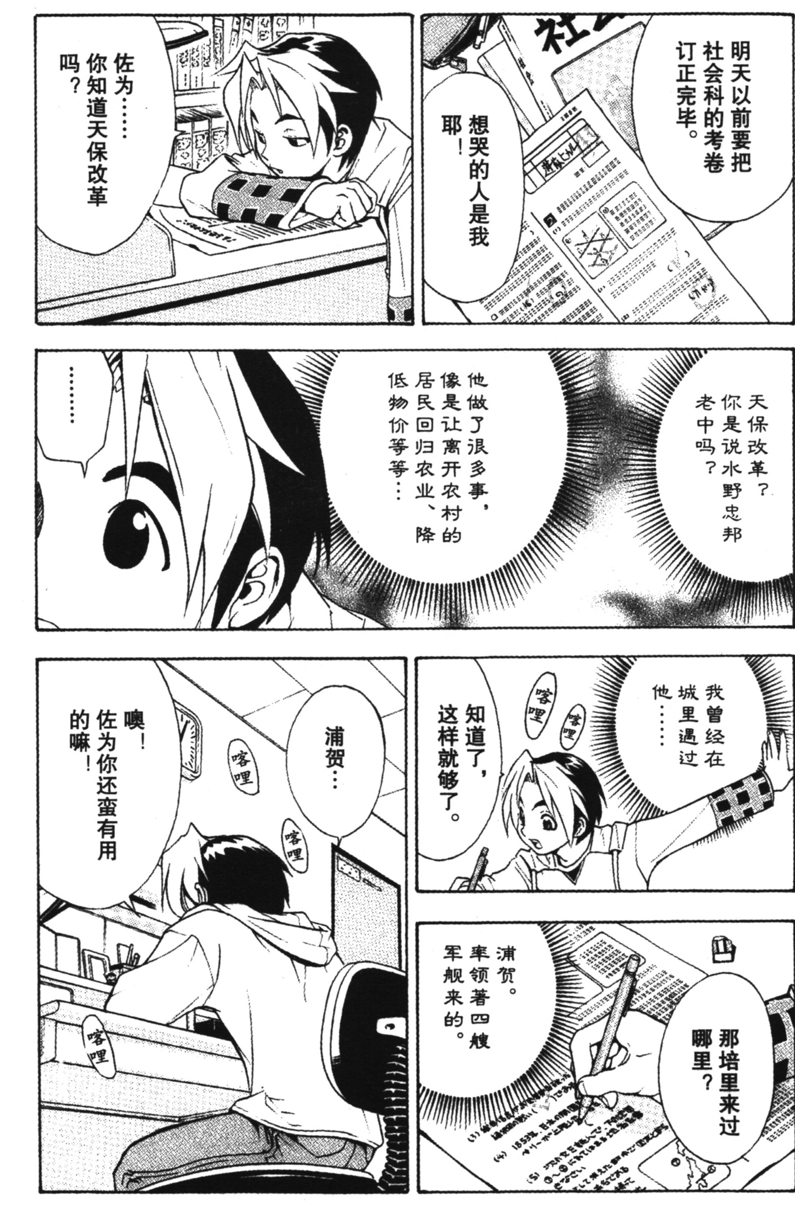 棋魂 完全版 卷001 上