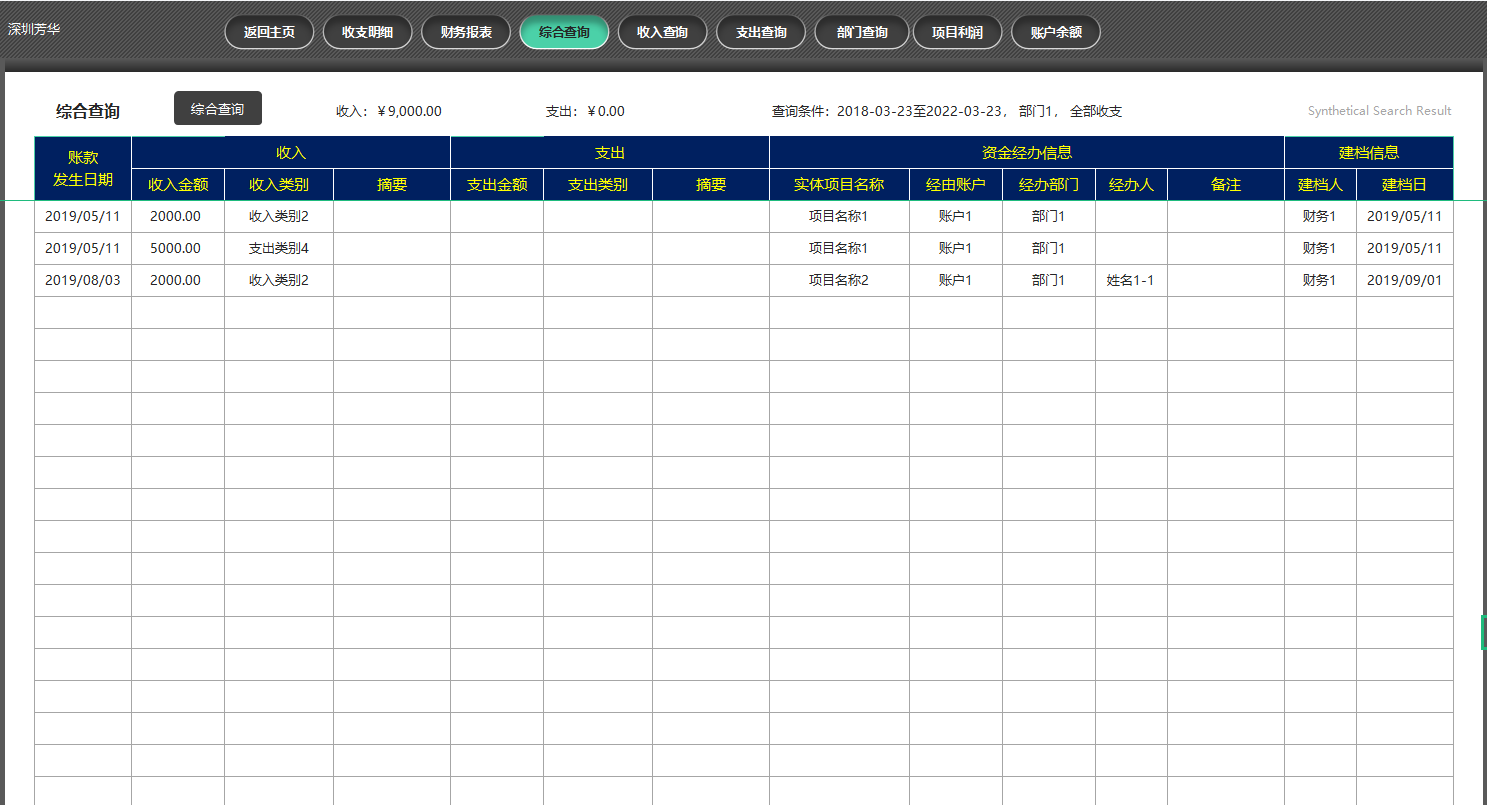 花了整整72小时，制作的Excel自动记账系统，竟然要比买的还好用