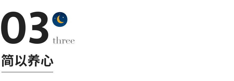 真正会养生的人，只养这三处