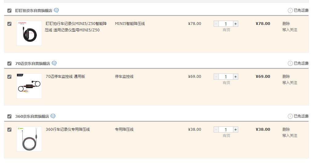 618哪款4K行车记录仪更值得买？三款热门产品近身肉搏