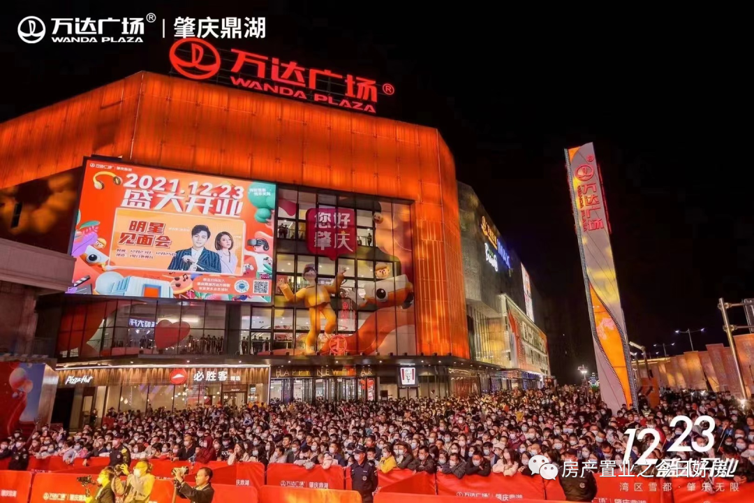 内部价 鼎湖万达 文旅第一盘 70-135㎡两至四房 单价5188/㎡楼层任选