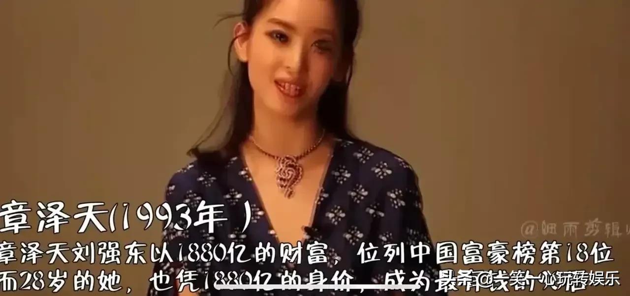 90后身价过亿的明星，易烊千玺身价5亿，章泽天28岁身价达1880亿