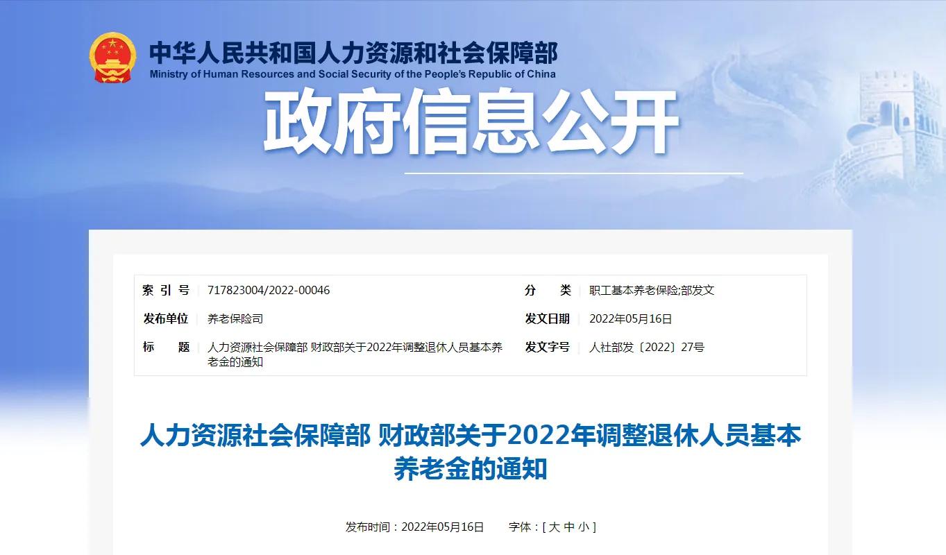 2022年养老金涨4%，工龄40年养老金4000元能涨多少？